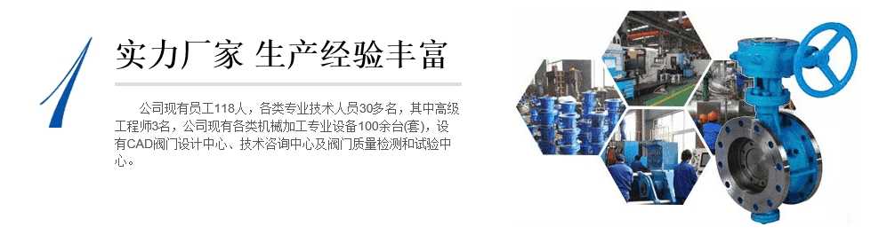 為什么選擇北高科閥門合作？